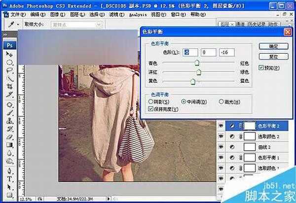 Photoshop调出外景美女紫黄调非主流效果