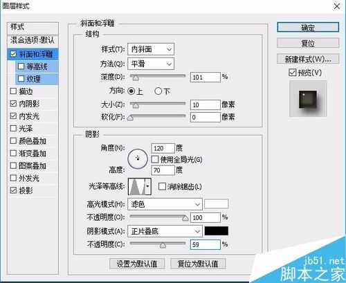 Photoshop CS6简单制作液态金属字体