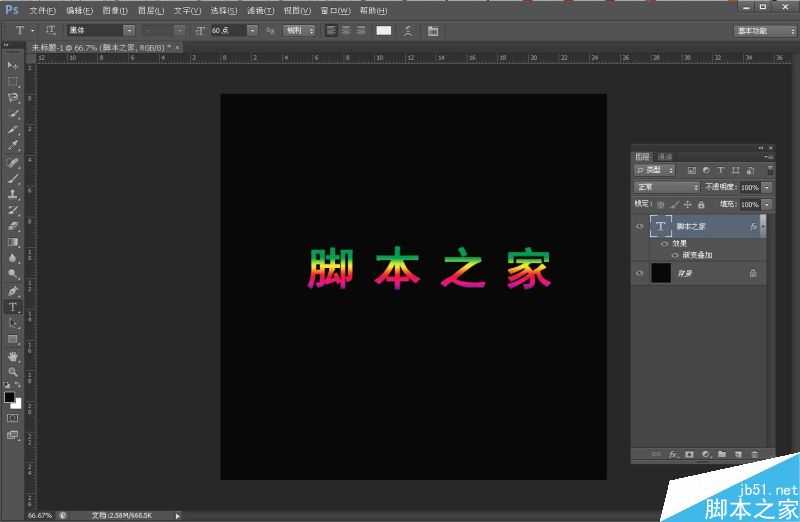 PS制作漂亮的渐变字体