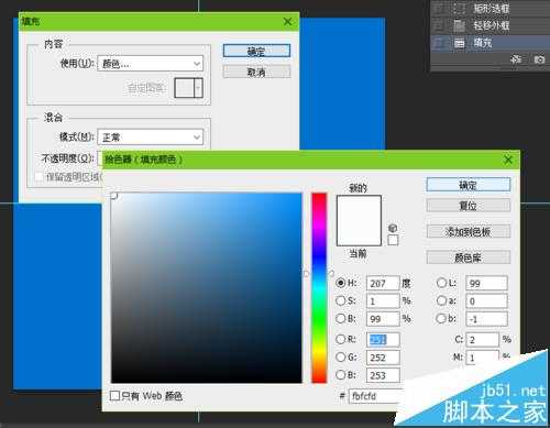 PS怎么绘制win10系统的的logo图标?