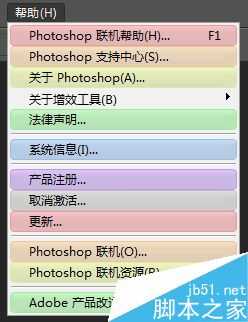 Photoshop如何设置菜单栏字体颜色?