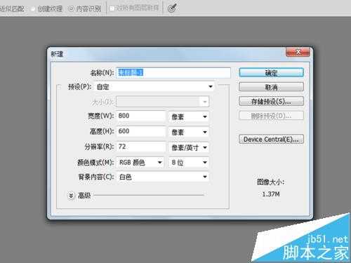 ps cs5怎么制作涡旋特效文字?