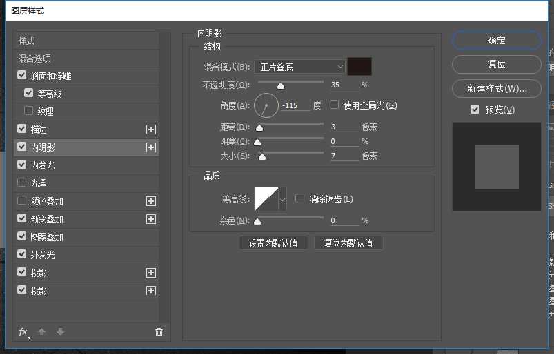 Photoshop图层样式制作金属镜面反射效果的艺术字