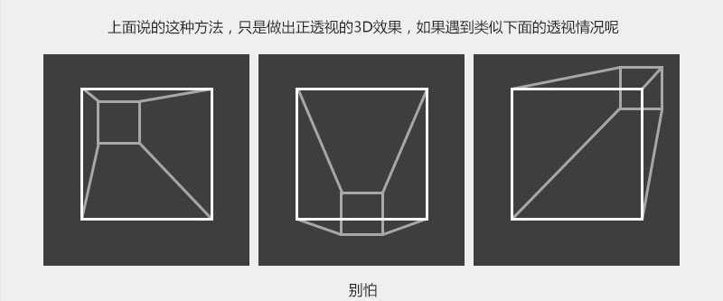 PS快速制作3D立体文字效果