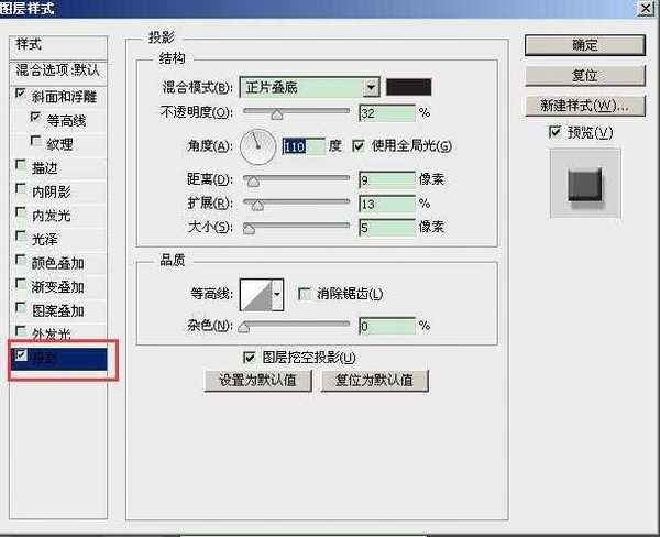 PS滤镜加图层样式制作立体文字