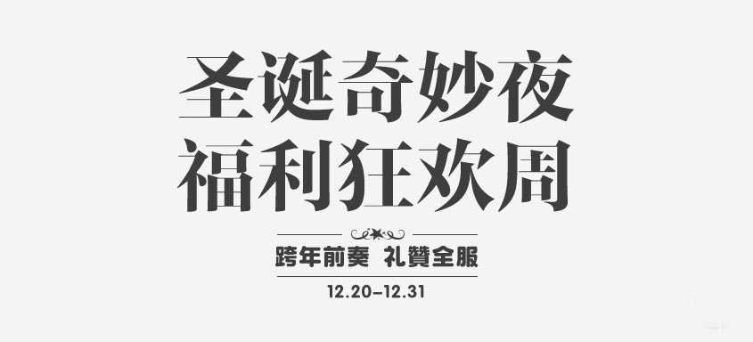 几个案例解析PS快速打造酷炫Slogan