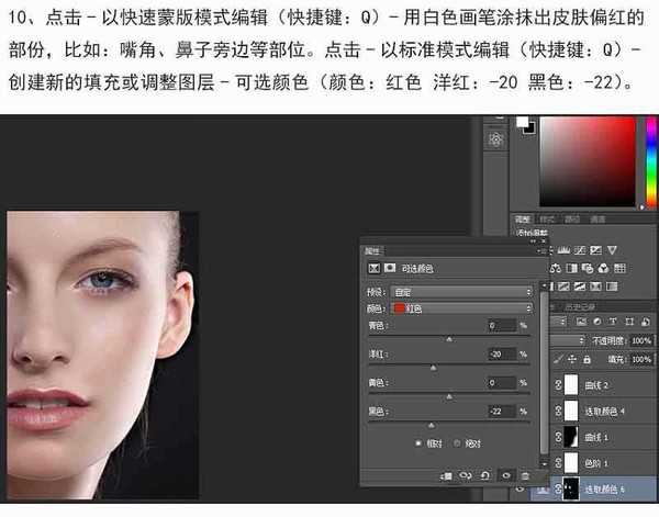 PS插件Easy Retouch快速精修人像皮肤妆面教程