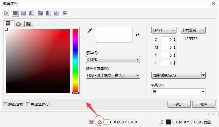 CorelDRAW怎么均匀填充颜色?