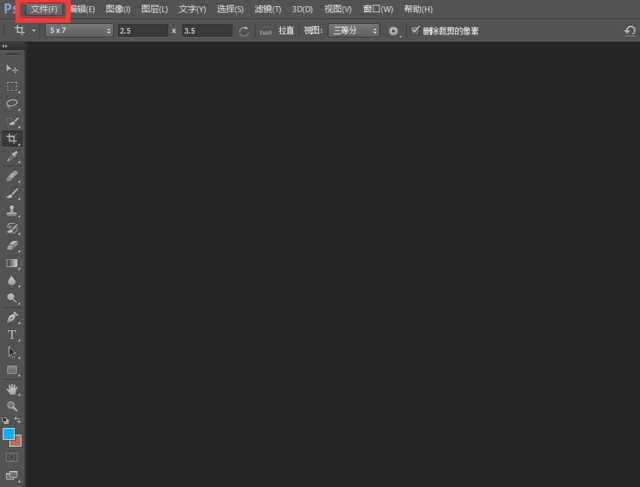 Photoshop CS6怎么使用裁剪工具处理图片?