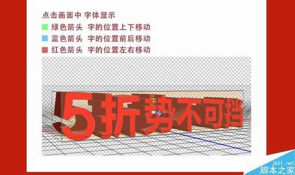 PS利用3d功能制作漂亮立体文字效果