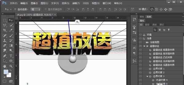 ps怎么使用3D工具设计立体字?