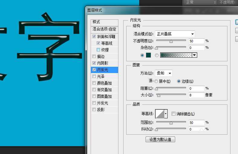 photoshop简单制作漂亮的翡翠立体文字