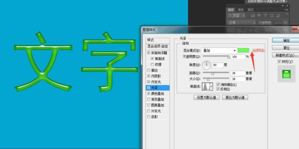 photoshop简单制作漂亮的翡翠立体文字