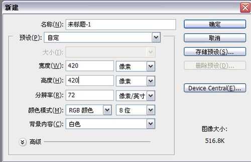 PS利用滤镜制作一枚古硬币