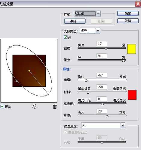 PS利用滤镜制作一枚古硬币