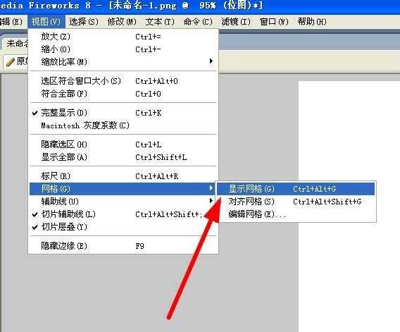 fireworks修改网格线尺寸方法