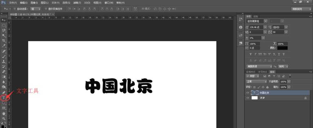 ps怎么制作文字渐变透明效果?