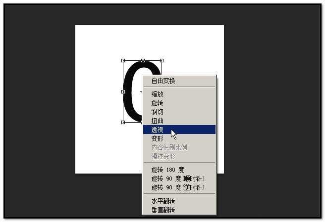 ps怎么设计一款立体的英文字母? PS制作立体字的教程