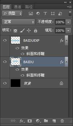 Photoshop制作漂亮的塑胶立体艺术文字