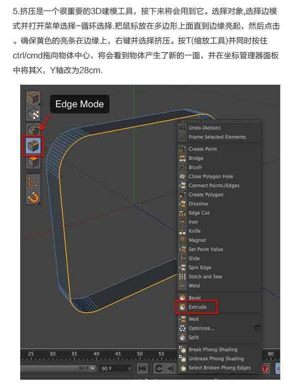 Photoshop结合C4D绘制超赞的3D海星图标教程