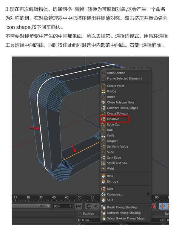 Photoshop结合C4D绘制超赞的3D海星图标教程