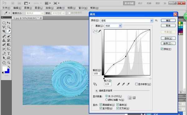 PS怎么在海面上制作一个水晶球精灵?