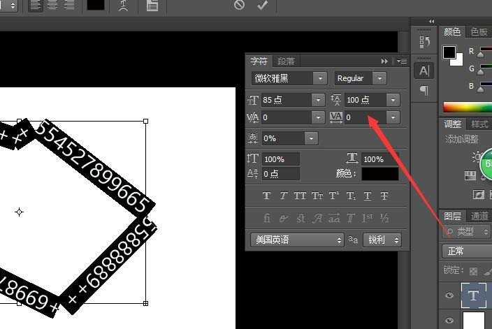 ps怎么制作文字随着路径排列的效果?