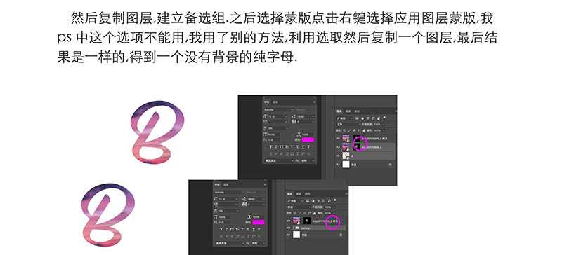 ps制作漂亮的手绘风格渐变字体教程