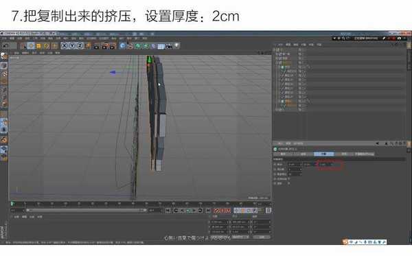 PS结合C4D和AI软件制作好看的立体字3D模型教程