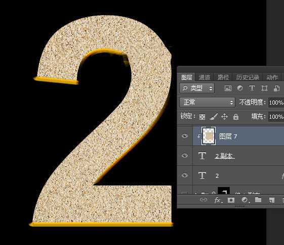 Photoshop制作非常华丽细腻的金色沙粒字特效教程