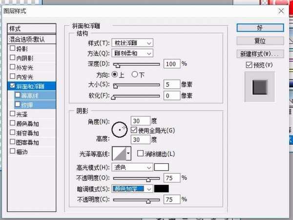 PS怎么设计一款精致的立体按钮?