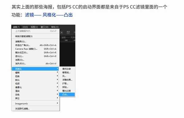 ps打造超炫酷的3d凸出颗粒效果海报教程