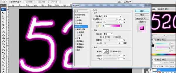 ps怎么设计漂亮的霓虹灯效果的文字?