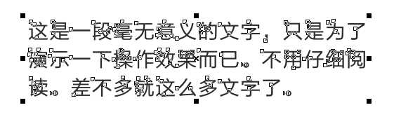 CDR文字怎么转曲并删除指定部分?