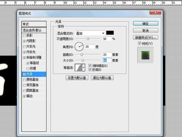 ps图层样式制作旧金属字体效果教程