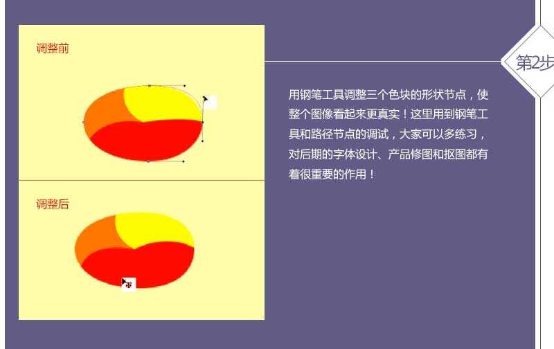 PS鼠绘写实风格棒棒糖基础教程