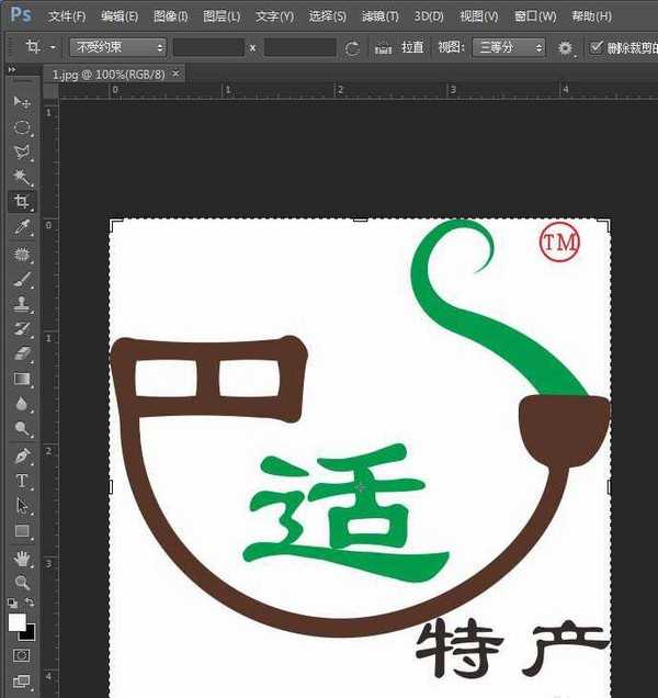 ps怎么调节微商LOGO的大小?