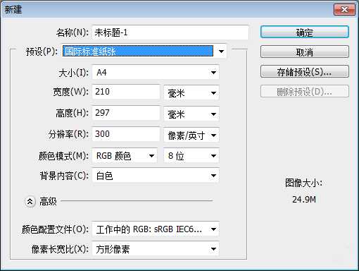 ps怎么快速制作立体3D文字效果?