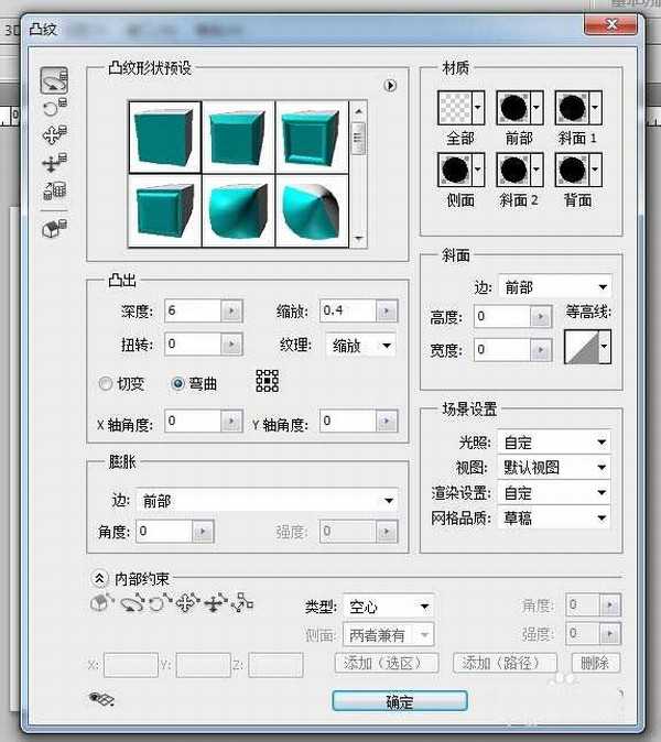 ps怎么快速制作立体3D文字效果?