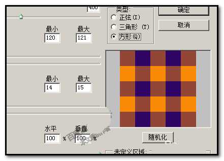 PS怎么制作逼真的格子布效果图?