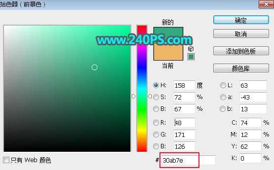 ps创意合成一个盛有西红柿液体的透明玻璃球教程