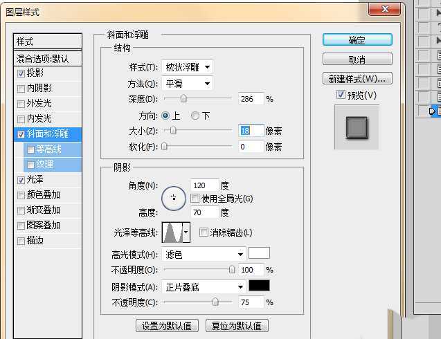 ps怎么设计立体管道样式的艺术字效果?