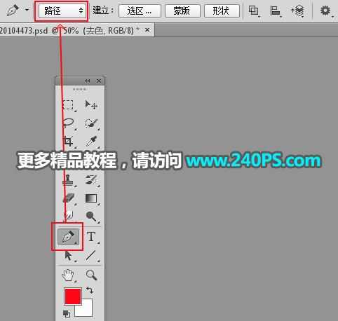 ps利用通道抠图快速抠出完整的玻璃碗图片教程