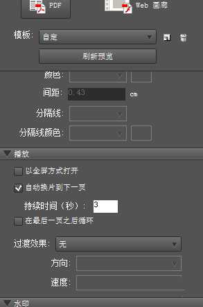 ps怎么制作pdf演示文稿?