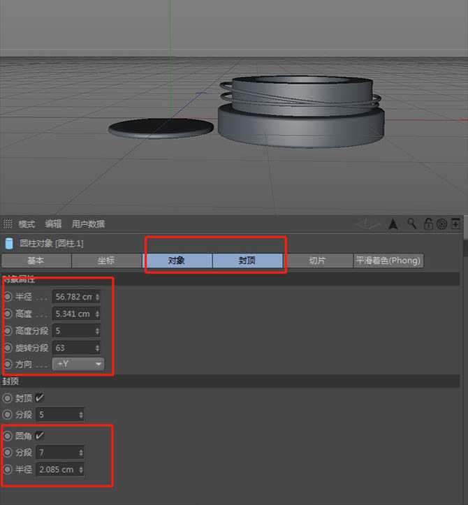 ps结合C4D设计化妆品类全屏海报的教程