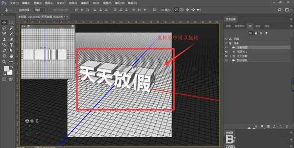 PS怎么设计逼真立体的3D文字?