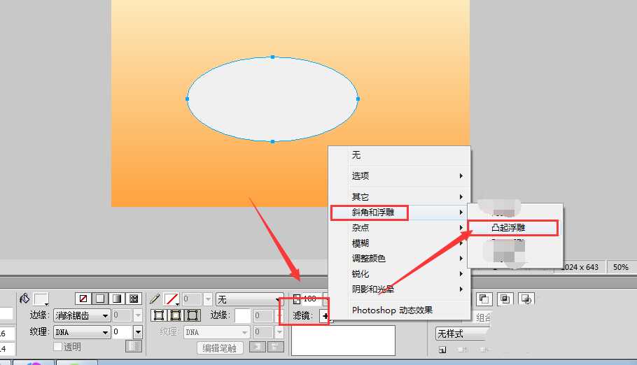 Fireworks怎么制作三维立体凸起的按钮效果?