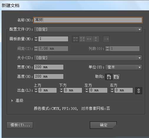 ai怎么画镂空的水滴形耳坠? ai耳环的设计方法