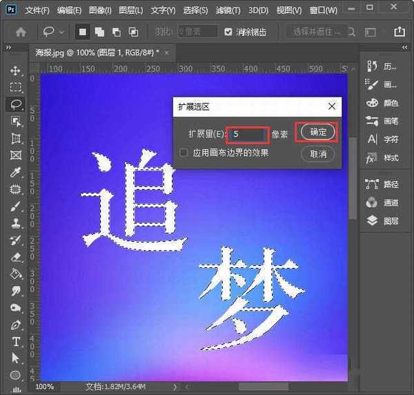 使用PS如何去除海报上的文字 ps2020快速去除海报上文字的方法