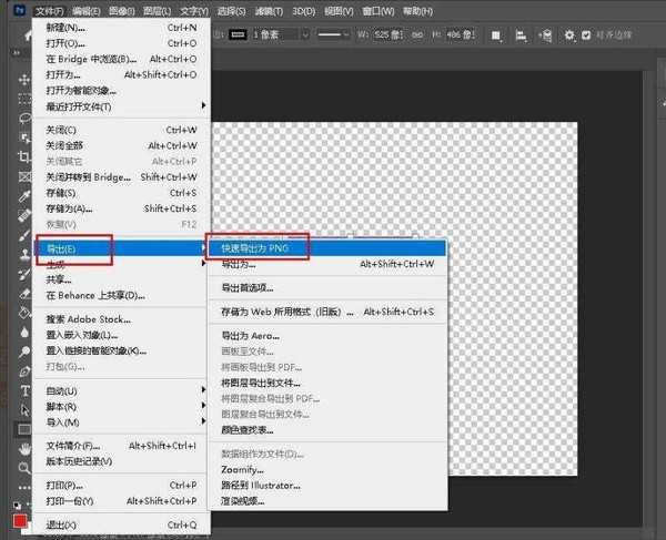 ps怎么快速导出png透明图 ps2021快速导出png图片教程